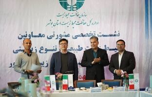 نشست تخصصی مشورتی معاونین محیط زیست طبیعی و تنوع زیستی کشور در استان بوشهر