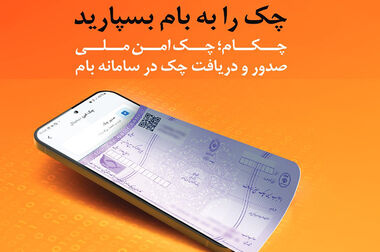 تقدیر هیات دولت از خدمات بانک ملی ایران به فرهنگیان