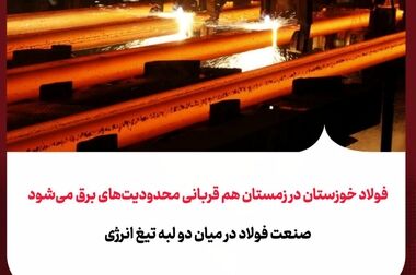 بومی‌سازی در صنعت فولاد؛ فولاد خوزستان، خاستگاه تجربه ملی