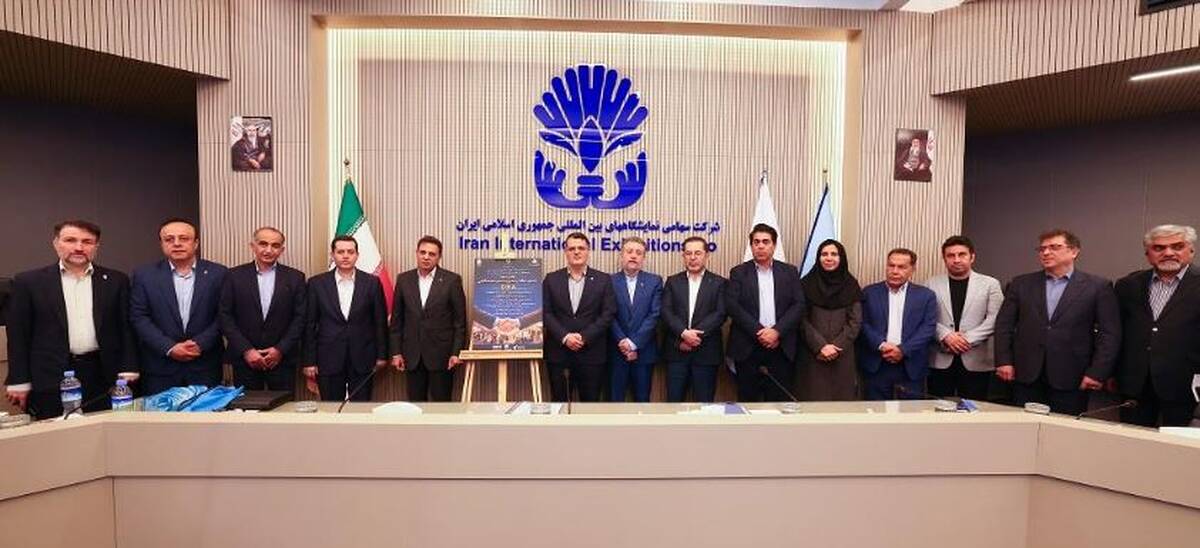 رونمایی از اولین دوره دکترای حرفه‌ای مدیریت امور نمایشگاهی/ گامی راهبردی در توانمندسازی مدیران صنعت نمایشگاهی کشور