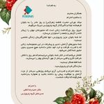 پیام دکتر حمیدرضا ثقفی؛ مدیرعامل گروه پتروپارس به مناسبت ولادت حضرت فاطمه(س) و روز مادر