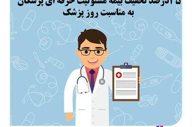  سرپرست شعبه اهواز منصوب شد