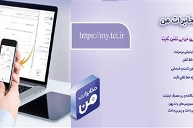 تحول دیجیتال و توسعه فیبر نوری، محور برنامه های استراتژی مخابرات است