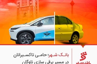 ثبت بیش از ۲۰ میلیون تراکنش در سه ماه نخست سال ۱۴۰۴