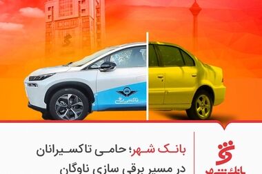 ثبت بیش از ۲۰ میلیون تراکنش در سه ماه نخست سال ۱۴۰۴