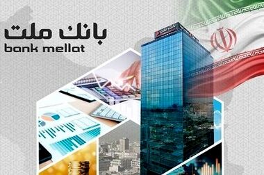 تشریح نحوه دریافت تسهیلات در طرح نیک وام بانک ملت / اینفوگرافی