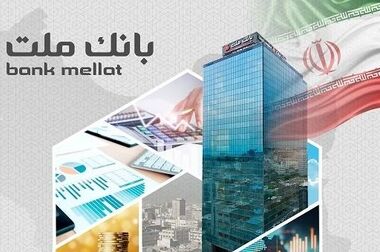 تشریح نحوه دریافت تسهیلات در طرح نیک وام بانک ملت / اینفوگرافی