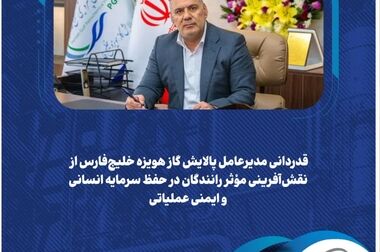 بازسازی زمین یا همزیستی پایدار / انتخاب امروز، میراث فردا