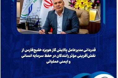 پیام تبریک میلاد امام رضا(ع) از سوی مدیرعامل شرکت پالایش گاز هویزه خلیج‌فارس