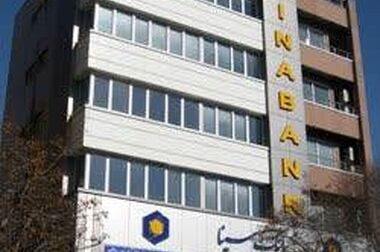 بازدید مدیرعامل بانک سینا از مرکز ارتباط مشتریان؛ تأکید بر تقویت سرمایه انسانی و ارتقای کیفیت پاسخگویی