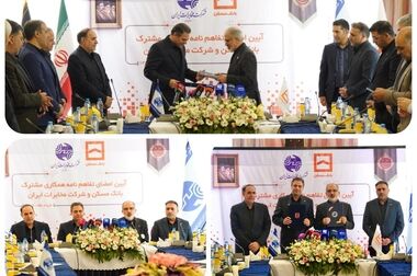  برگزاری مراسم عزاداری سید و سالار شهیدان در بانک مسکن با شمیم پرچم متبرک آستان حسینی