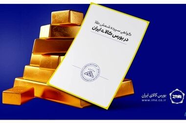عرضه خودرو در بورس مغایر با قانون است/ بازار خودرو همچنان انحصاری