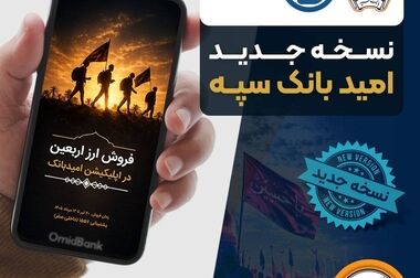 تفاهم‌نامه همکاری میان بانک سپه و سازمان شهرداری‌ها و دهیاری‌های کشور امضا شد