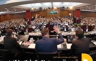 تصویب تقسیم سود ۲۸۰ ریالی فولاد مبارکه به ازای هر سهم