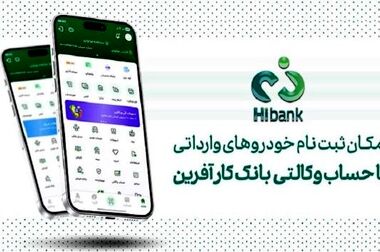 وام ۴۰۰ میلیونی در دسترس مشتریان