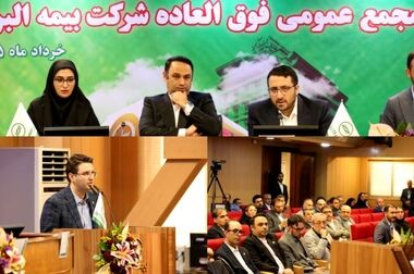جهش عملیاتی بیمه البرز در بیمه زندگی و سرمایه گذاری پروژه محور با اتکا به نقش راهبردی شبکه فروش