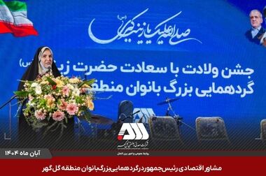 نمایشگاه بزرگ کتاب گل گهر یک روز دیگر تمدید شد