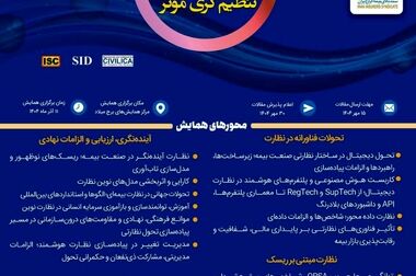 انتشار گزارش تجربه موردی «اثر گذر زمان بر مطالبه خسارت تأخیر تأدیه در تعهدات بیمه‌ای»