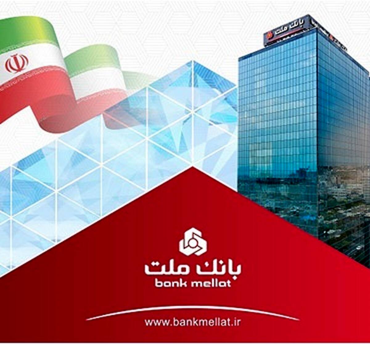 سرمایه بانک ملت با ۱۰۰ هزار میلیارد تومان افزایش به رقم ۳۳۸ هزار میلیارد تومان رسید