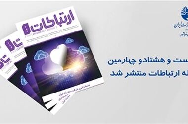 علی‌اصغر انصاری به عنوان مشاور مدیرعامل مخابرات ایران در امور هوشمندسازی صنایع و کسب‌وکارها منصوب شد