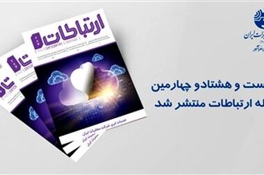 علی‌اصغر انصاری به عنوان مشاور مدیرعامل مخابرات ایران در امور هوشمندسازی صنایع و کسب‌وکارها منصوب شد