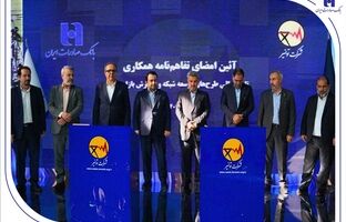 تفاهم‌نامه همکاری بانک صادرات ایران و توانیر برای چهارمین سال پیاپی تمدید شد