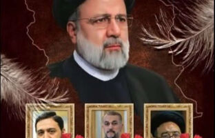  پیام مدیر عامل شرکت فولاد آلیاژی ایران به مناسبت شهادت رئیس محترم جمهوری اسلامی ایران و هیات همراه