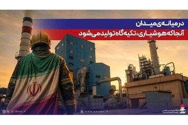 خبر مثبت عملیاتی برای «شپدیس»؛ بازگشت فاز یک به مدار تولید