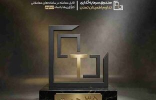 اعتماد سرمایه‌گذاران به «تداوم» یک بار دیگر رکورد زد