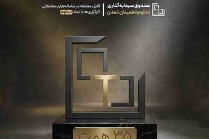 اعتماد سرمایه‌گذاران به «تداوم» یک بار دیگر رکورد زد