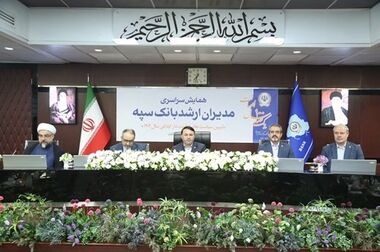 دکتر ابراهیمی یکصدمین سالروز تأسیس بانک سپه را تبریک گفت
