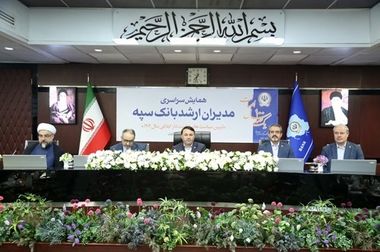 بانک سپه تمامی امکانات و قابلیت‌های خود را برای حمایت از تولیدکنندگان به کار گرفته است