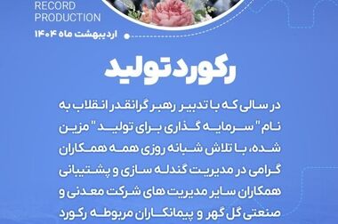  امضای قرارداد احداث بلوک سوم «مجتمع نیروگاهی گهران سیرجان » با ظرفیت ۵۴۶ مگاوات