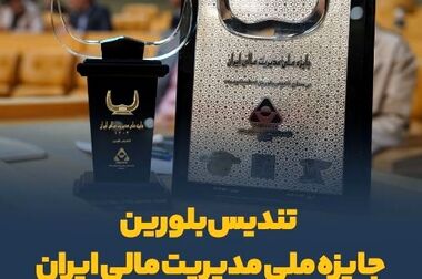  تندیس برگزیده مدیریت راهبردی روابط عمومی به سیمیدکو اهدا شد