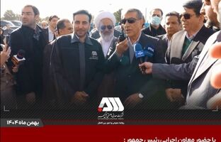 افتتاح ۶ پروژه عظیم صنعتی با سرمایه گذاری ۳۰ هزار میلیارد تومان در منطقه گل گهر / گل‌گهر؛ نماد سازندگی، عزت و پیشرفت ایران + ویدئو