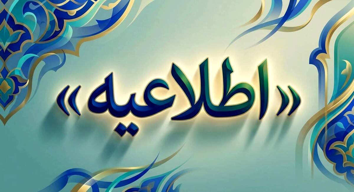 برگزاری آزمون ارزیابی خسارت بیمه خرداد۱۴۰۵