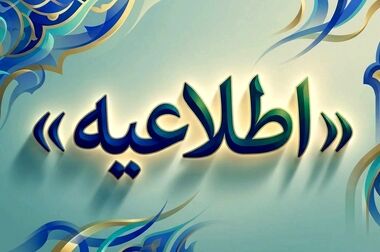 تاب‌آوری صنعت بیمه در شرایط جنگ؛ از تداوم خدمات تا مدیریت ریسک‌های نوظهور