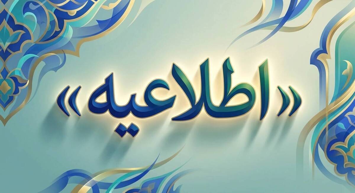 برگزاری آزمون ارزیابی خسارت بیمه خرداد۱۴۰۵