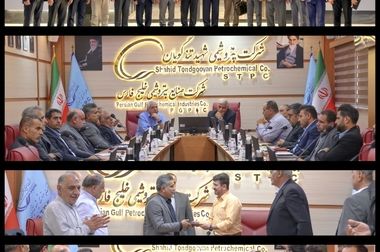 کسب تندیس برنزین هفت‌ستاره نهمین دوره جایزه مدیریت دارایی‌های فیزیکی توسط پتروشیمی شهید تندگویان