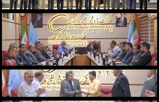 جلسه هم‌اندیشی رؤسای حراست شرکت‌های گروه صنایع پتروشیمی خلیج‌فارس در ماهشهر