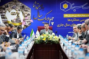 تمدید طرح حامی سینا ویژه بخشودگی جرائم دیرکرد اقساط