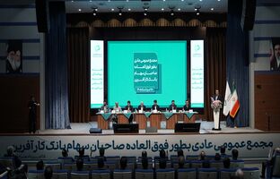 سال ۱۴۰۵، سال سودآوری بانک کارآفرین است