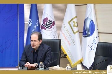 رشد ۵۲ درصدی پرداخت تسهیلات بانک صنعت و معدن در دولت چهاردهم