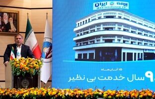 ۹۰ سال نقش‌آفرینی بیمه ایران در توسعه اقتصاد ملی