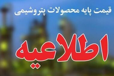 امسال ظرفیت پتروشیمی از مرز ۱۰۰ میلیون تن می‌گذرد