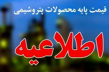 تقدیر از مدیران و کارکنان نمونه صنعت نفت شاغل در شرکت ملی صنایع پتروشیمی