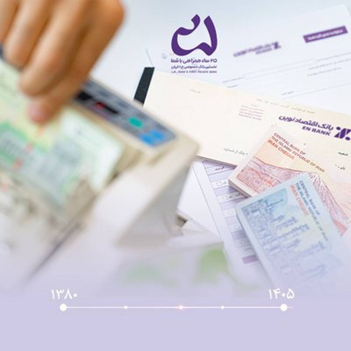 رشد ۵۲۲۰ درصدی مجموع سپرده‌ها در بانک اقتصادنوین