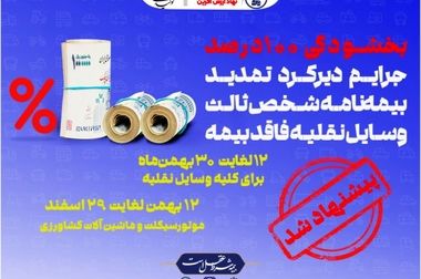 بانک ملی ایران در جمع برندهای محبوب مردم ایران