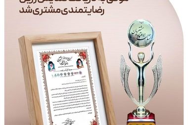 جهش پس از یک تعمیرات اساسی قدرتمند در «شفن»