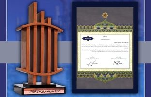 کسب تندیس برنزین هفت‌ستاره نهمین دوره جایزه مدیریت دارایی‌های فیزیکی توسط پتروشیمی شهید تندگویان